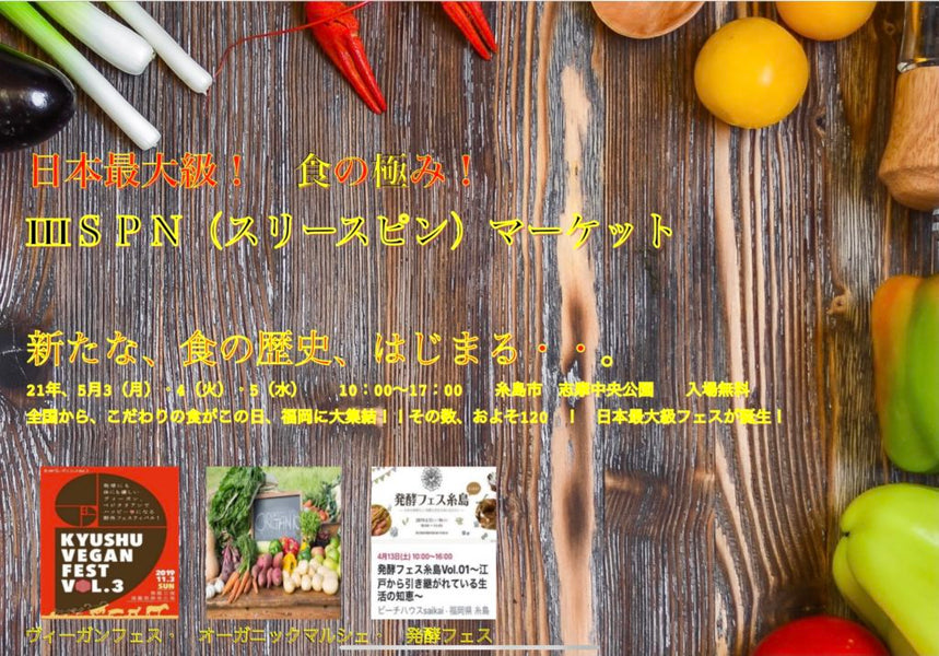 ※こちらのイベントは中止となりました。　　　　　　　　　　　　　　　　　日本最大級！食の極み！スリースピンマーケットに日南レモン出店！