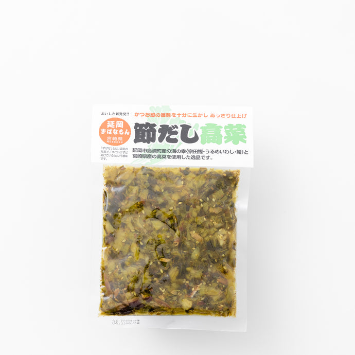 節だし高菜